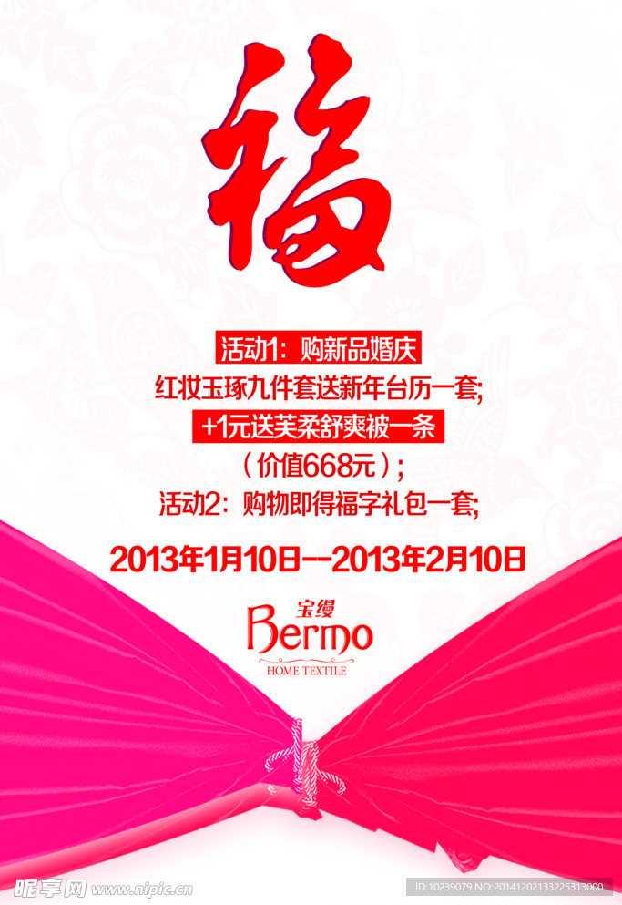 婚庆新品