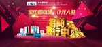 商城招商页面设计