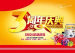 超市广告