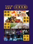 餐厅海报