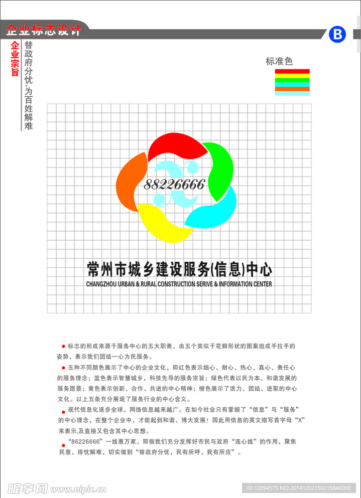 标志设计