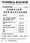 韵达