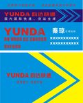 韵达