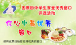 你心中最优秀窗口