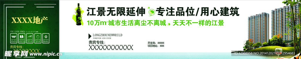 房地产广告