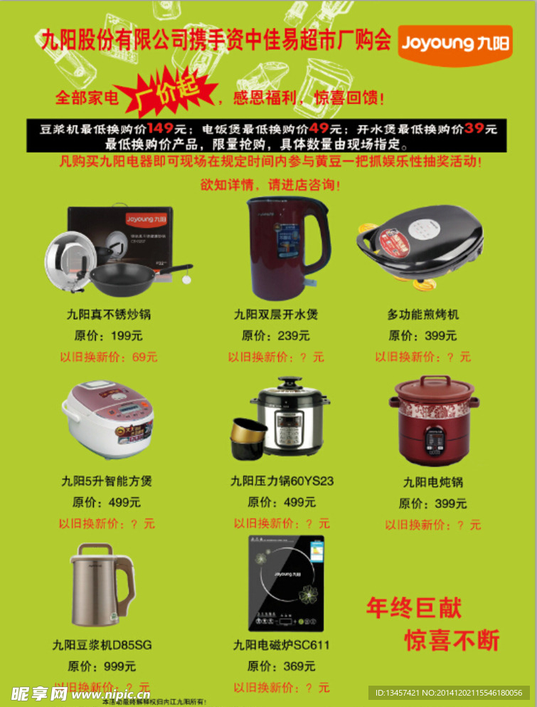 九阳DM单背面