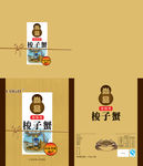 梭子蟹精品包装