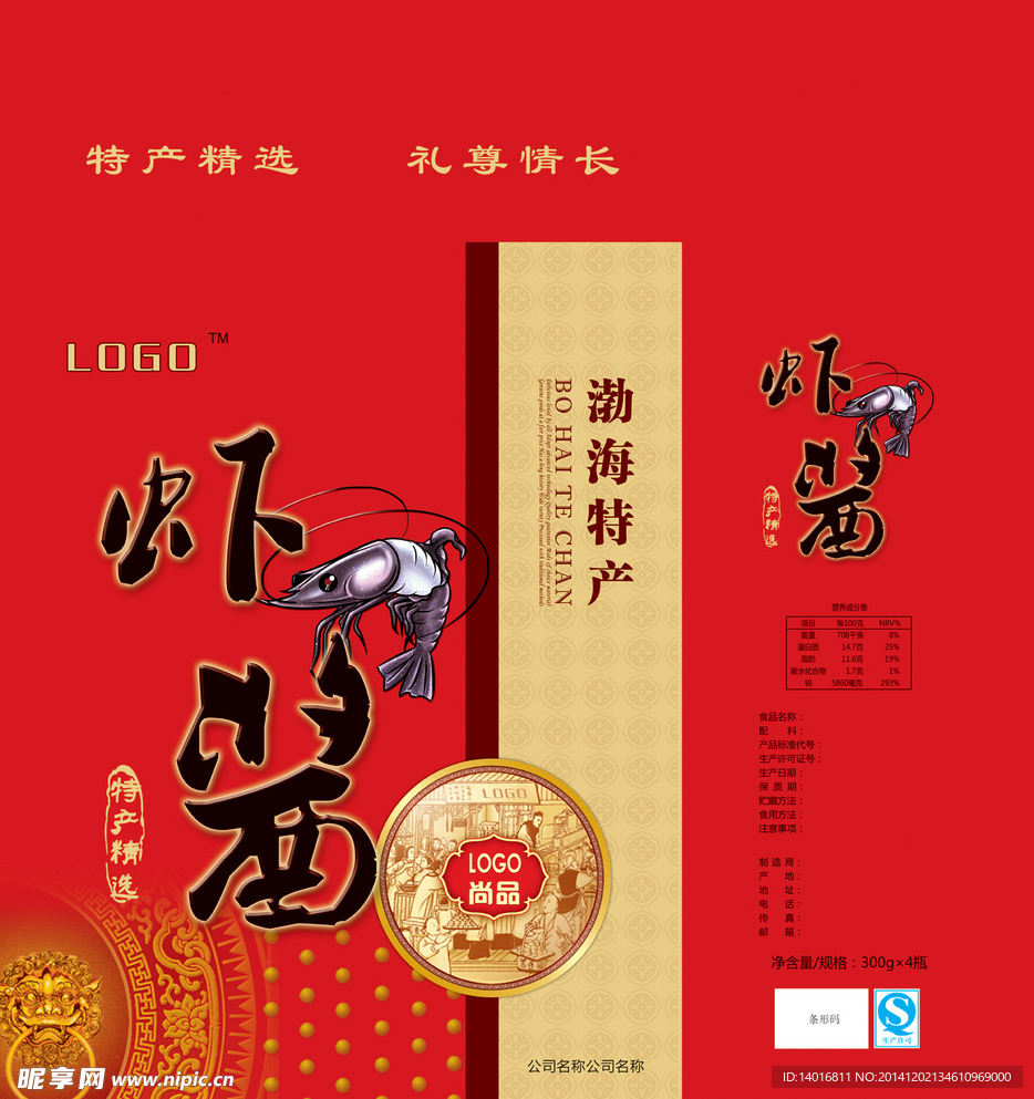 虾酱精品礼盒