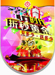吊旗