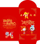 恭贺新婚红包