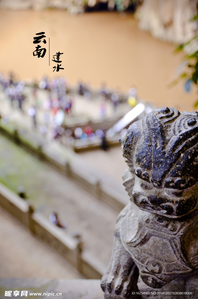 红河·建水