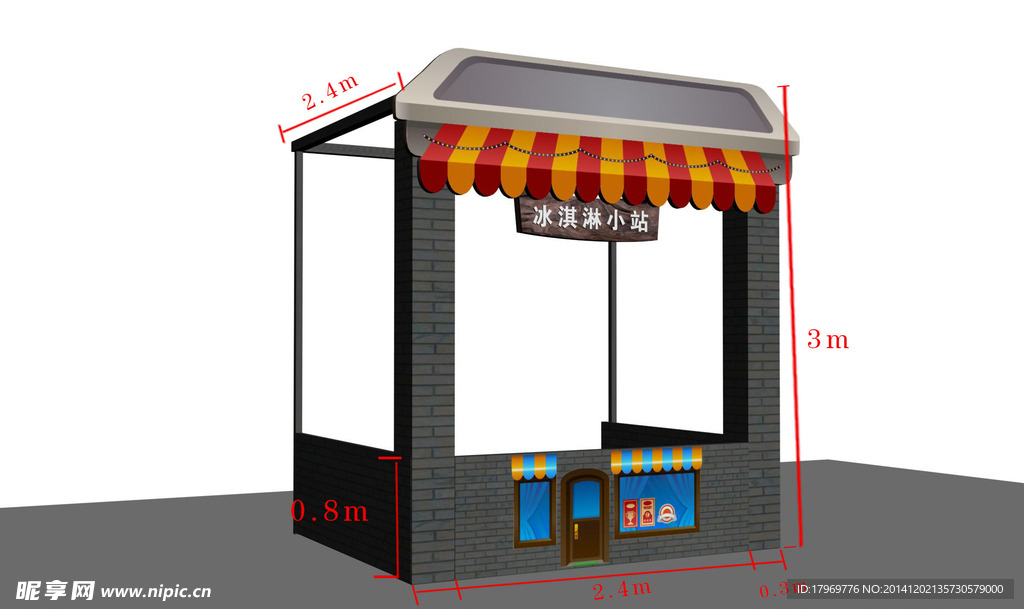 冰淇淋小站