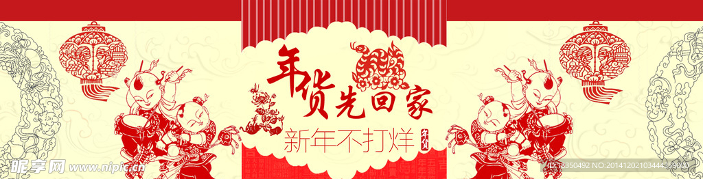 春节新年促销全屏海报大图