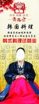尚品宫纸上烧烤展架