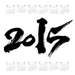 2015羊年字体设计