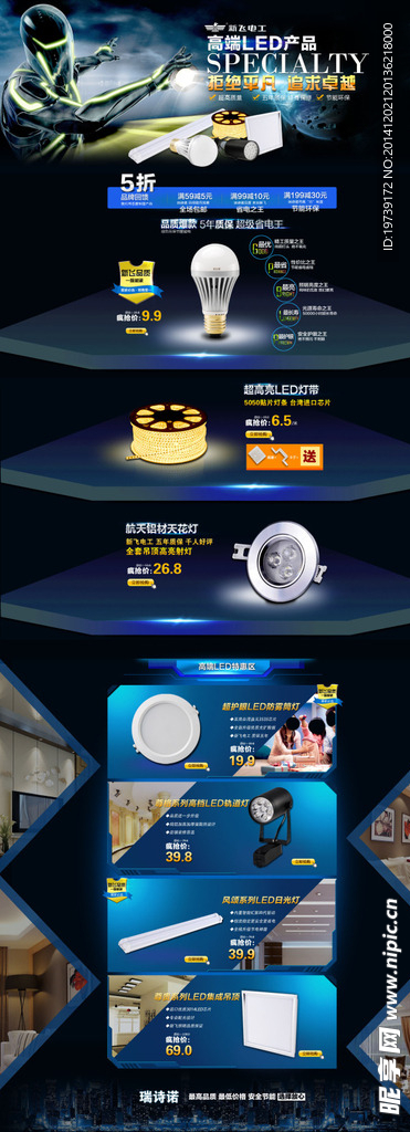 淘宝店铺装修