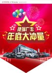 年底冲量
