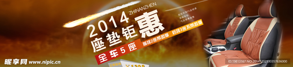 首页海报