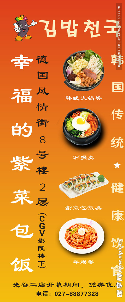 门型展架
