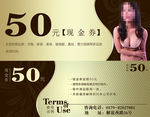 购物代金券