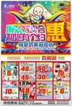 宝宝服装特卖会