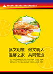 餐厅文化