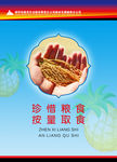 餐厅文化