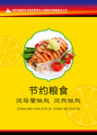 餐厅文化