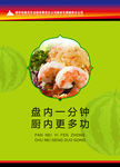 餐厅文化