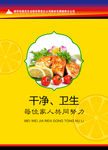 餐厅文化