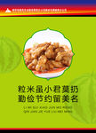 餐厅文化