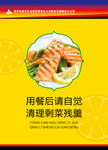 餐厅文化