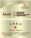 名片