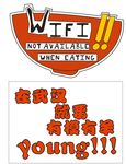 异形WIFI标志