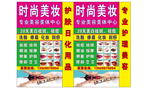 美容灯箱