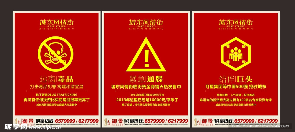 地产招商