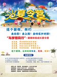 夏令营单页