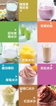 奶茶 夏季饮品