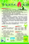 节能减排从我做起