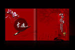 中国风