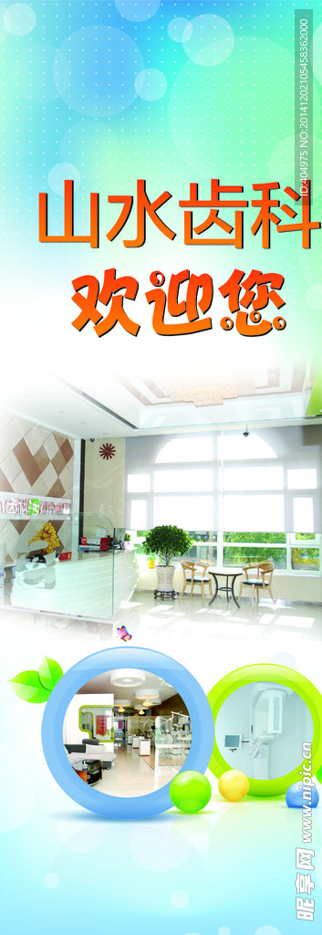 齿科展架