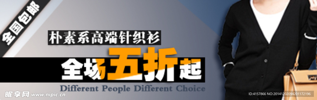 淘宝装修海报