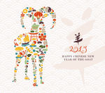 2015中国风羊年