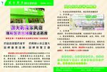 国大药房医保活动