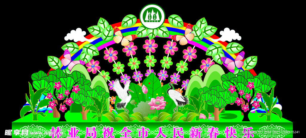 林业局彩灯