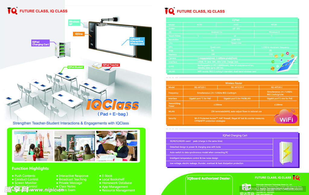 IQClass智慧教室英文