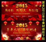 2015羊年背景板素材