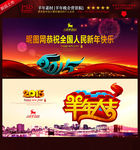 晚会背景