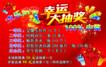 欢乐购灯片