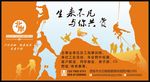 户外运动广告